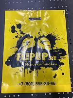Фирменный пакет FlipUp 300*400